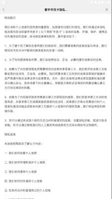 晉中電子市民卡0