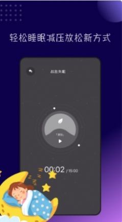 一聽音樂安卓版2