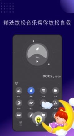 一聽音樂安卓版0