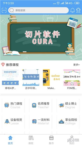 哇噻教育app0