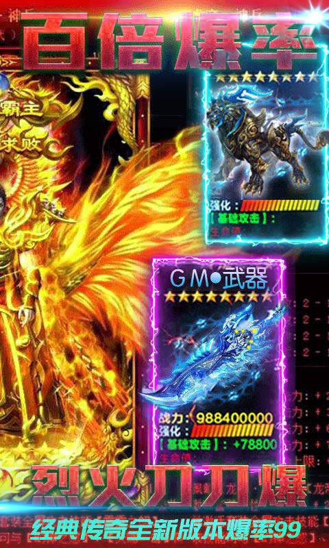 復古特戒版刀刀麻痹最新版1