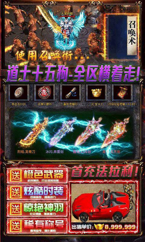 復古特戒版刀刀麻痹最新版2