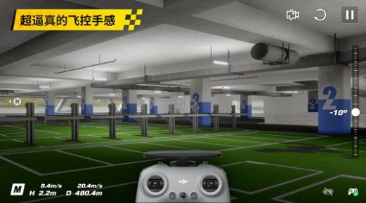 大疆虛擬飛行0