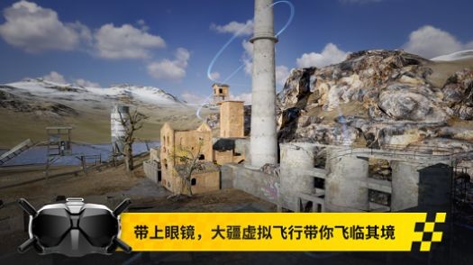 大疆虛擬飛行2