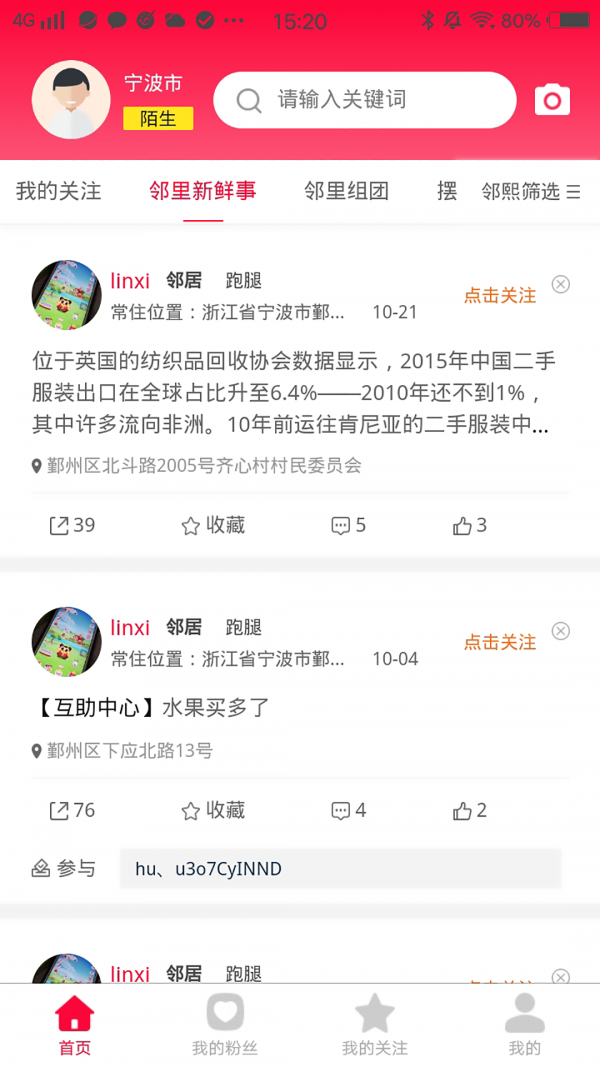 鄰熙共享0