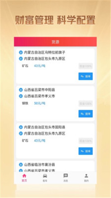 智選天下1