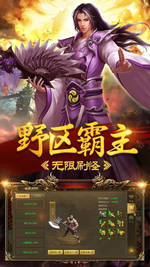 天地火龍2