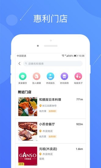 集客惠利寶0