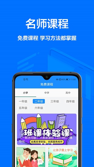 拍題搜答案2