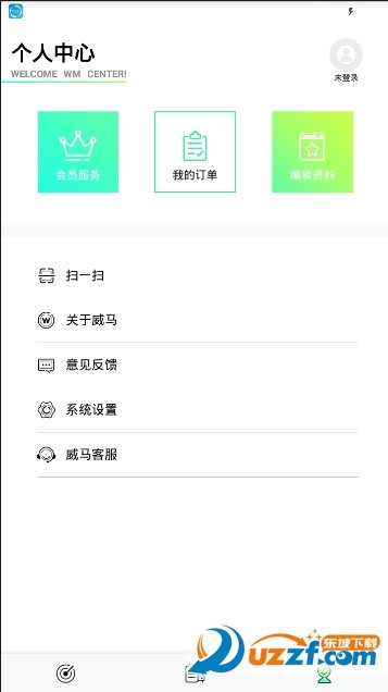威馬智行2