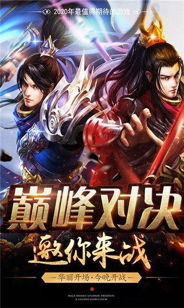 游戲貓盛世龍城0