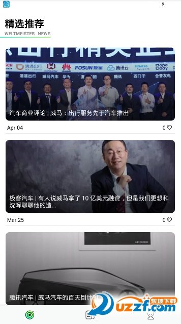 威馬智行0