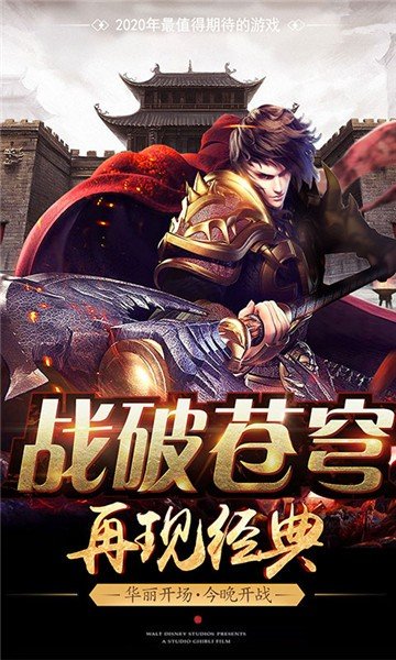 游戲貓盛世龍城2