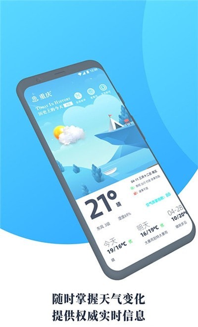 氣象通1
