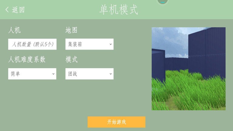 像素世界槍戰(zhàn)3