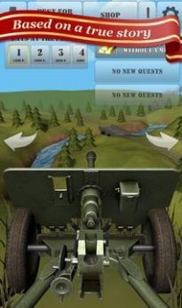 炮兵競技場0