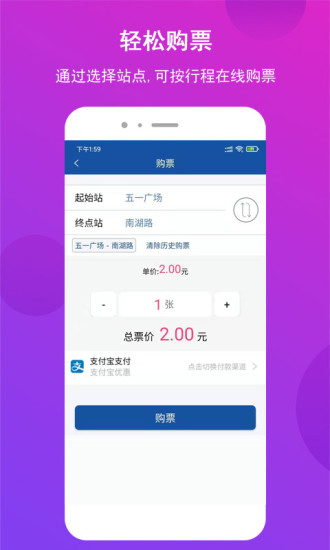長沙地鐵1