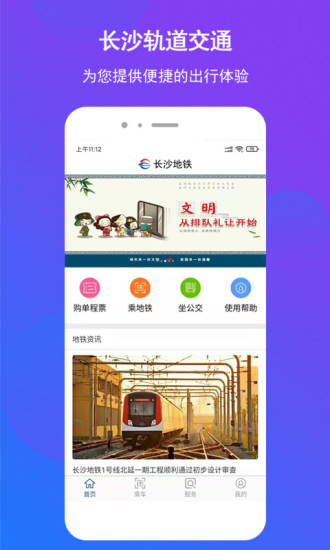 長沙地鐵0
