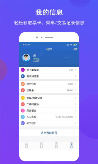 長沙地鐵3