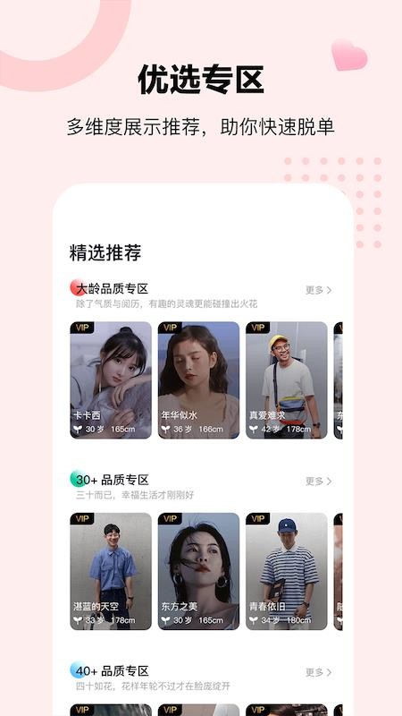 音渡APP官方版軟件2