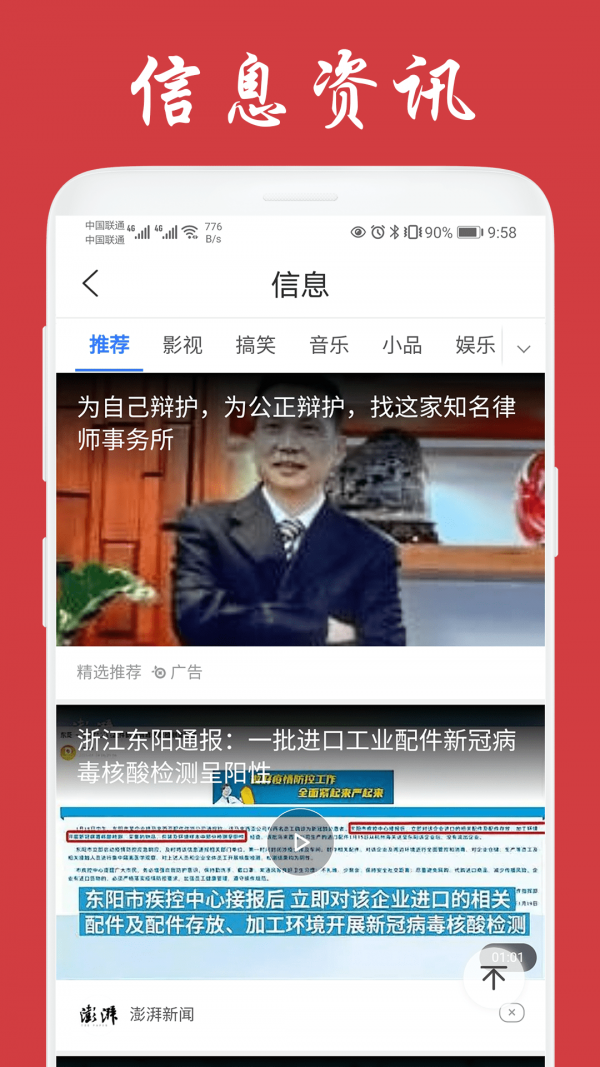 天福萬年歷2