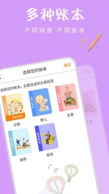 時時記賬2