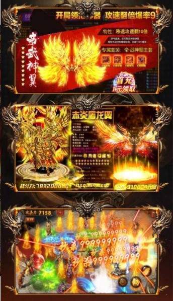 傳奇來了紅包版最新版0