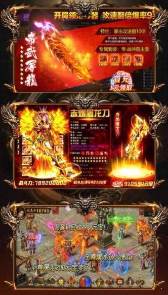 傳奇來了紅包版最新版2