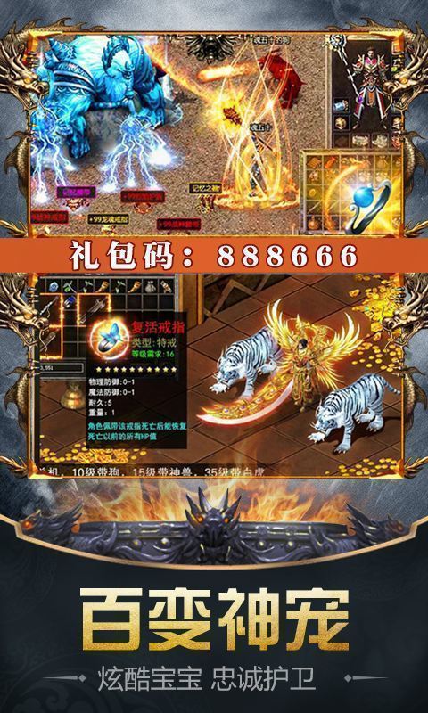 天下大亂超變神途2
