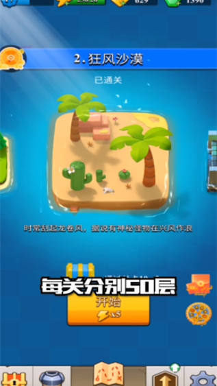 艾依傳說1