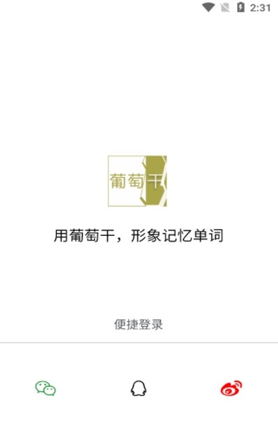 葡萄干單詞1