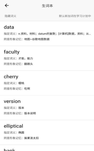 葡萄干單詞2