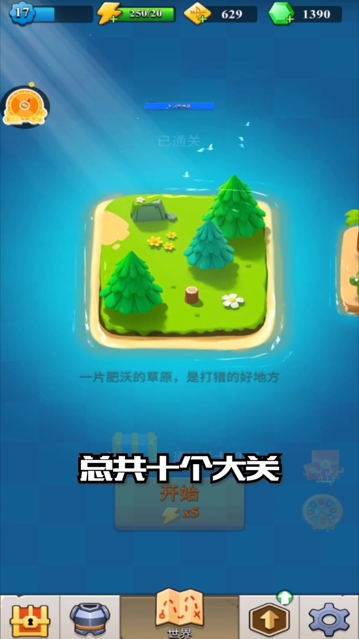 艾依傳說2