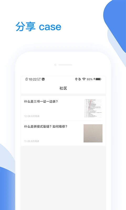 海鉑驗房0