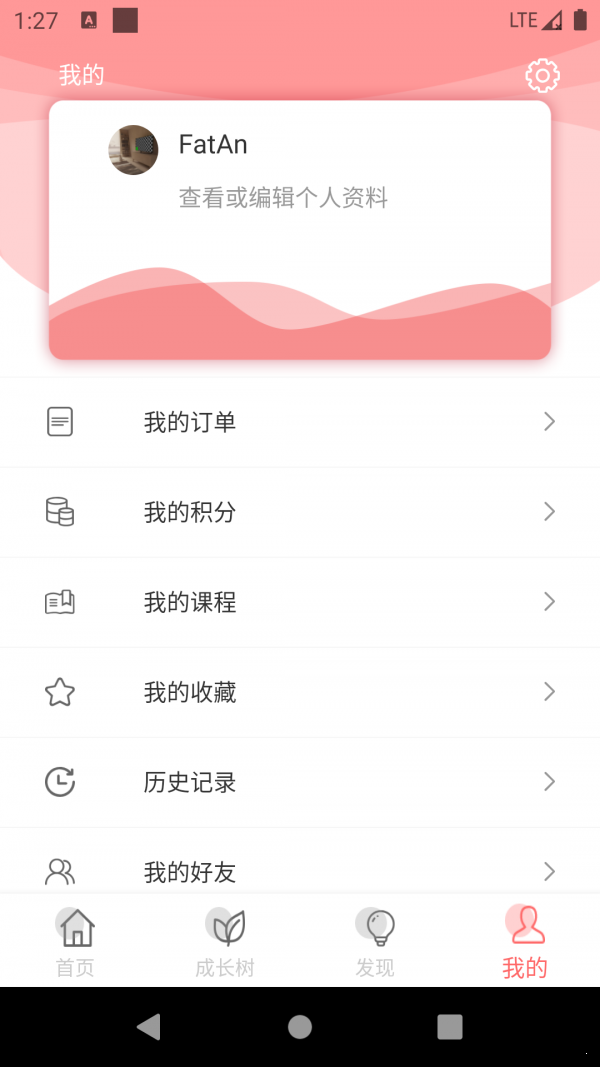 學(xué)習(xí)俠4