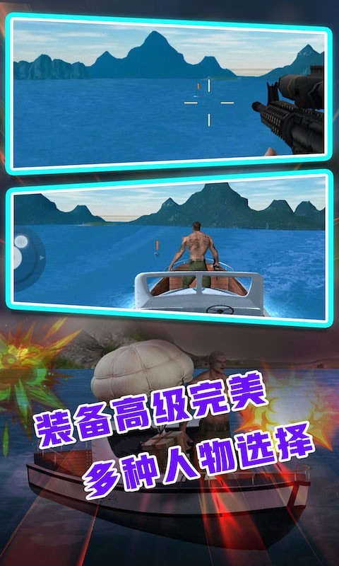 鯊魚模擬狙擊0