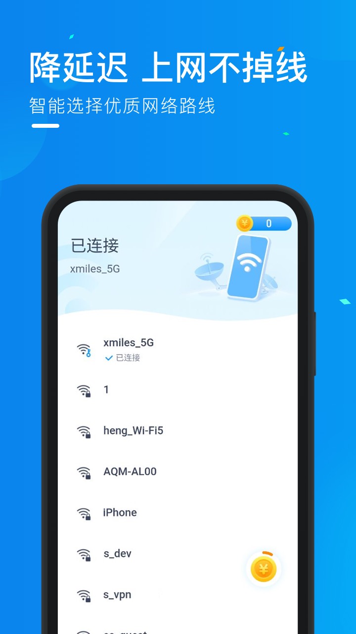 WiFi萬能寶手機版0