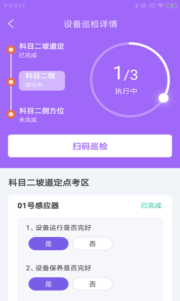 奇飛駕維達2