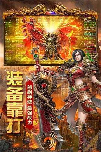 血刃狂暴單職業神途0