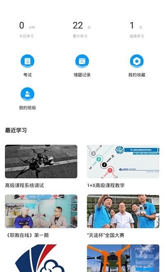 1+X無人機0