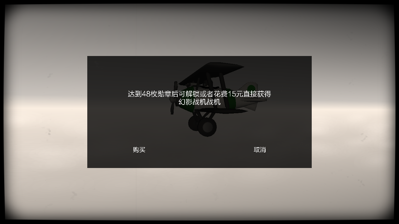 重返二戰(zhàn)2016(模擬飛行射擊)3