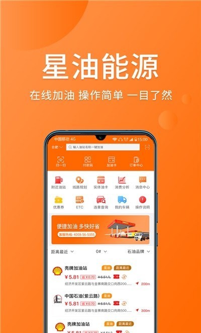 直約2