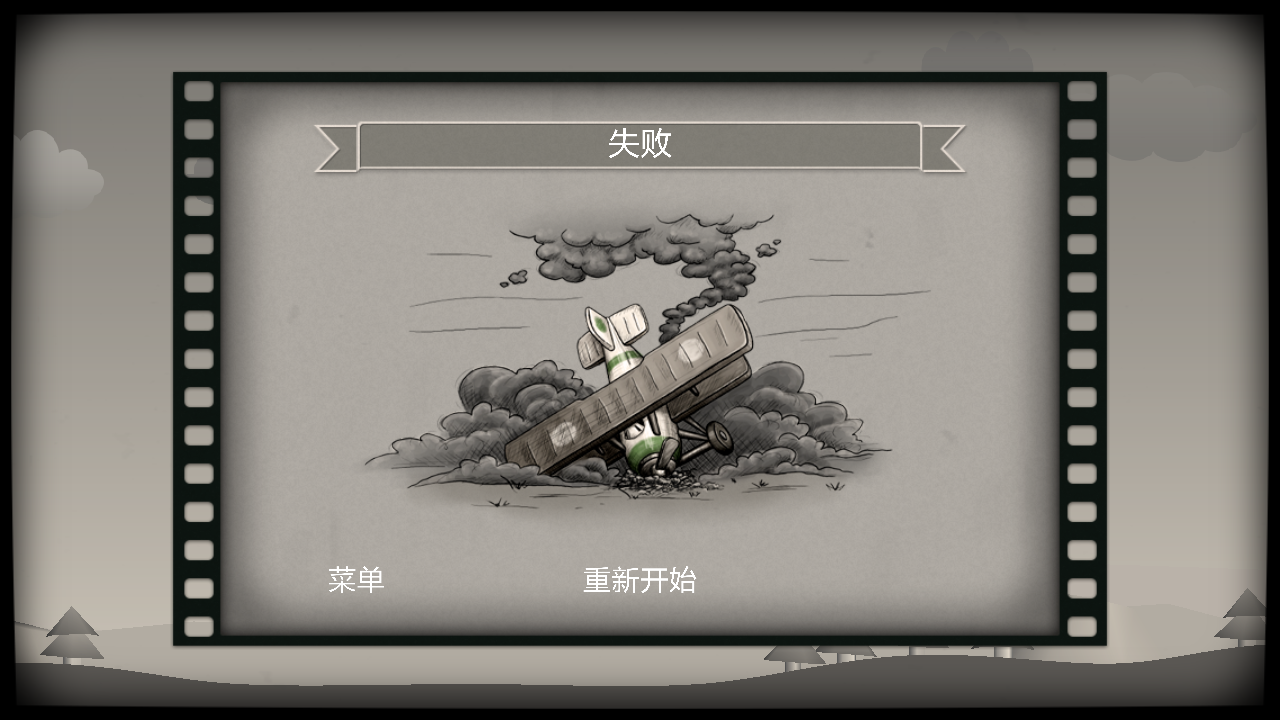 重返二戰(zhàn)2016(模擬飛行射擊)1