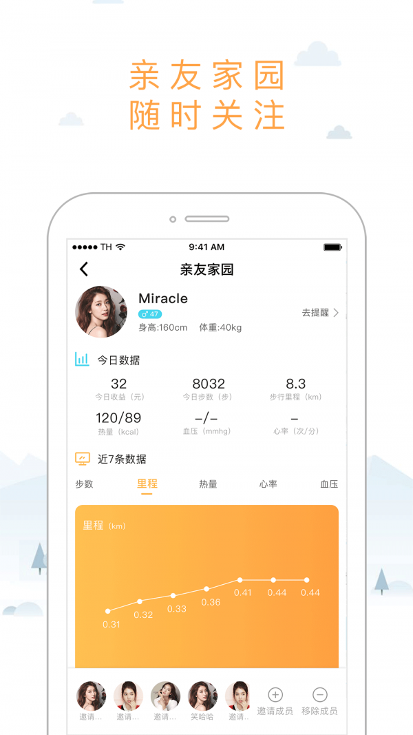 智體想動3