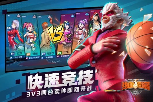 熱血街籃2