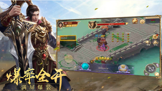 皇城霸業火龍版0