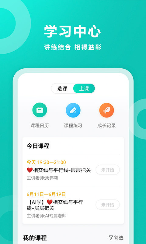 智學(xué)網(wǎng)app1