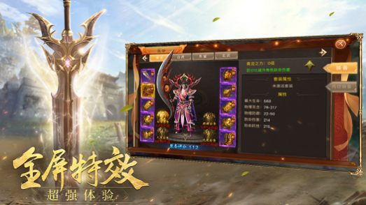 皇城霸業火龍版1