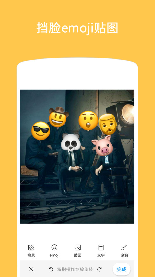 emoji表情貼圖動態(tài)1