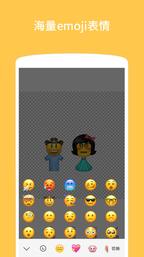 emoji表情貼圖動態(tài)2